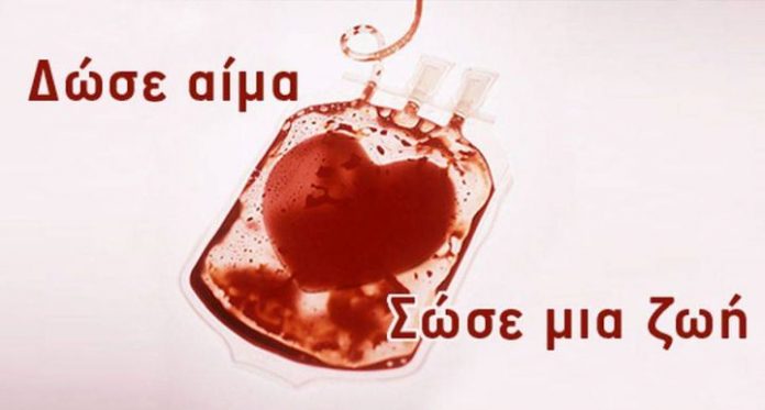 ΔΗΜΟΣ ΗΛΙΔΑΣ – Δ/νση Διοίκησης & Πρόνοιας: Εθελοντική αιμοδοσία