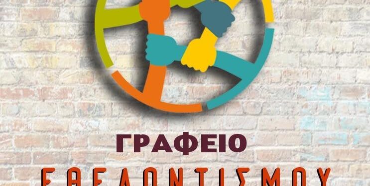 ΔΗΜΟΣ ΠΥΡΓΟΥ: Διαρκής κι αμφίδρομη σχέση με την Ι.Μ. Ηλείας στο πλαίσιο της αλληλεγγύης