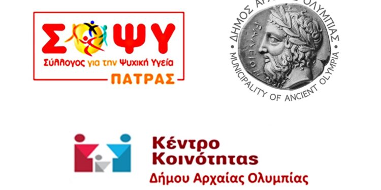 ΔΗΜΟΣ ΑΡΧΑΙΑΣ ΟΛΥΜΠΙΑΣ: Υλική και ηθική στήριξη στους πυρόπληκτους