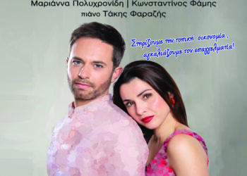 ΝΙΚΟΣ ΚΟΡΟΒΕΣΗΣ: “Μουσικό ταξίδι στο λιμάνι του Κατακόλου”