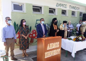 ΔΗΜΟΣ ΠΗΝΕΙΟΥ: Χώρος αμοιβαίας αποδοχής και αγάπης