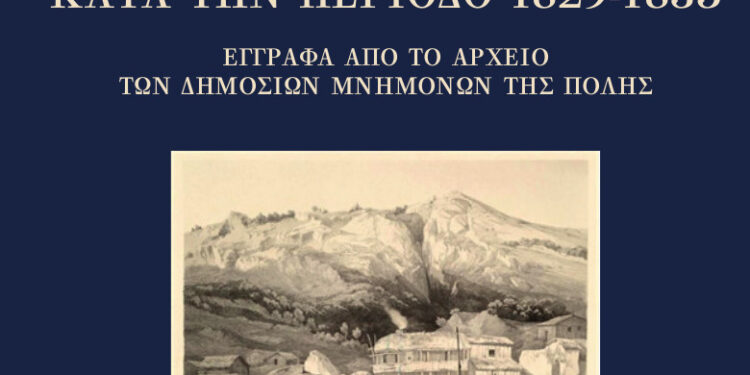 Δυο νέα βιβλία για την τοπική ιστορία από τον Πυργιώτη Σάκη Τραμπαδώρο