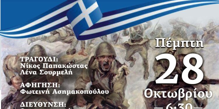 Εορταστική συναυλία της Φιλαρμονικής Λεχαινών