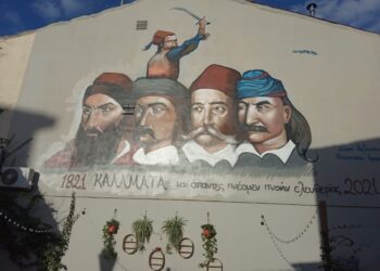 Το όμορφο γκράφιτι με τους αγωνιστές του 1821 στην παλαιά πόλη της Καλαμάτας