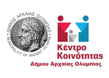 ΔΗΜΟΣ ΑΡΧΑΙΑΣ ΟΛΥΜΠΙΑΣ: Επεκτείνεται η ρύθμιση επανασύνδεσης ρεύματος σε ευάλωτα νοικοκυριά