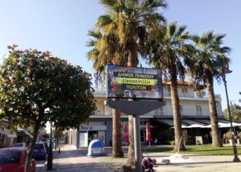 ΔΗΜΟΣ ΠΗΝΕΙΟΥ: Ηλεκτρονικός πίνακας στην πλατεία Ελευθερίας στη Γαστούνη
