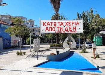 ΟΜ ΗΛΙΔΑΣ ΣΥΡΙΖΑ-ΠΣ:  “Ρεύμα φθηνό – ΔΕΗ για τον λαό”