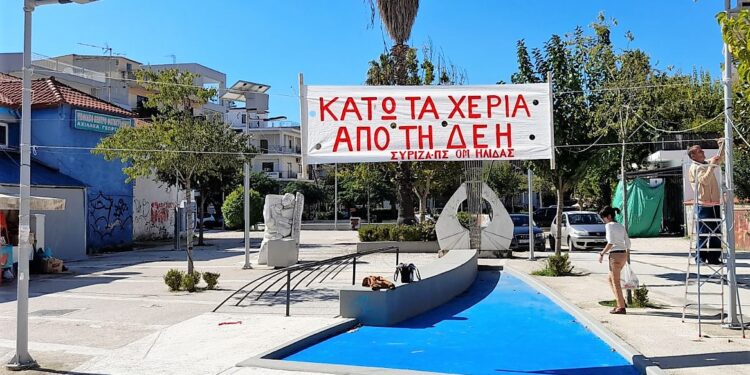 ΟΜ ΗΛΙΔΑΣ ΣΥΡΙΖΑ-ΠΣ: “Ρεύμα φθηνό – ΔΕΗ για τον λαό”