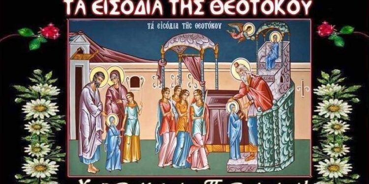 I.N. ΑΓΙΟΥ ΣΠΥΡΙΔΩΝΑ ΠΥΡΓΟΥ: Εορτάστηκαν τα Εισόδια της Υπεραγίας Θεοτόκου