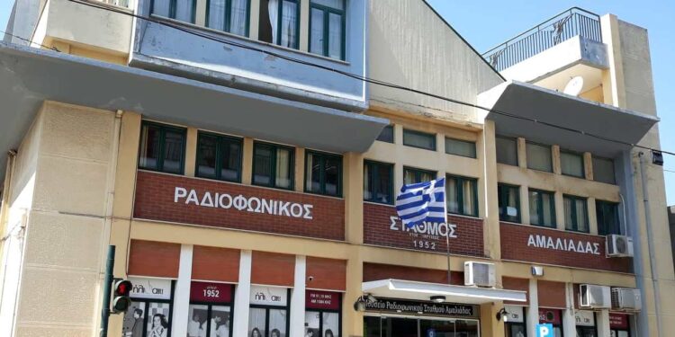 Στην Αμαλιάδα θα πραγματοποιηθεί η συνεδρίαση ένταξης του Ραδιοφωνικού Σταθμού Αμαλιάδας στην Ένωση Δημοτικών Ραδιοτηλεοπτικών ΜΜΕ Ελλάδας