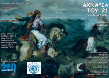 24ο ΔΙΕΘΝΕΣ ΦΕΣΤΙΒΑΛ ΚΙΝΗΜΑΤΟΓΡΑΦΟΥ ΟΛΥΜΠΙΑΣ  ΓΙΑ ΠΑΙΔΙΑ ΚΑΙ ΝΕΟΥΣ: Με επιτυχία η τελετή έναρξης