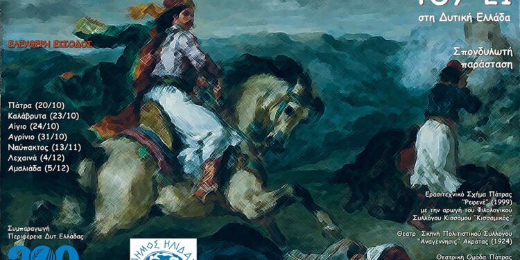 24ο ΔΙΕΘΝΕΣ ΦΕΣΤΙΒΑΛ ΚΙΝΗΜΑΤΟΓΡΑΦΟΥ ΟΛΥΜΠΙΑΣ  ΓΙΑ ΠΑΙΔΙΑ ΚΑΙ ΝΕΟΥΣ: Με επιτυχία η τελετή έναρξης