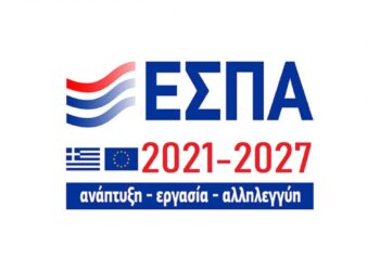 Αρχαία Ολυμπία: Σημαντικές συνεδριάσεις Κ.Ε.Δ.Ε, Π.Ε.Δ. και Ε.Ε.Τ.Α.Α. για το νέο Ε.Σ.Π.Α