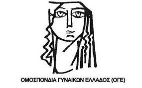 ΟΜΟΣΠΟΝΔΙΑ ΓΥΝΑΙΚΩΝ ΕΛΛΑΔΑΣ ( ΟΓΕ ) ΟΜΑΔΑ ΓΥΝΑΙΚΩΝ ΠΥΡΓΟΥ Ν. ΗΛΕΙΑΣ: