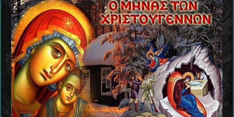 Ι.Ν ΑΓΙΟΥ ΣΠΥΡΙΔΩΝΟΣ ΠΥΡΓΟΥ: “Ο μήνας ο ευλογημένος – 25 ημέρες για τα Χριστούγεννα”