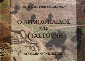 ΑΛΕΞΗΣ ΚΑΣΤΡΙΝΟΣ: “Παραχάραξη της Ιστορίας… Απόκρυψη της Αλήθειας… Παρουσίαση των γεγονότων με δόλιο τρόπο… Πολιτικός Ξεπεσμός…”