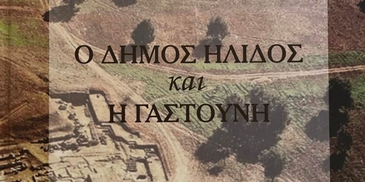ΑΛΕΞΗΣ ΚΑΣΤΡΙΝΟΣ: “Παραχάραξη της Ιστορίας… Απόκρυψη της Αλήθειας… Παρουσίαση των γεγονότων με δόλιο τρόπο… Πολιτικός Ξεπεσμός…”
