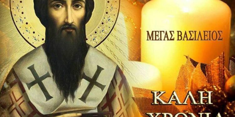 ΙΕΡΟΣ ΝΑΟΣ ΑΓΙΟΥ ΣΠΥΡΙΔΩΝΟΣ ΠΥΡΓΟΥ: Ο παρεξηγημένος μεγάλος ιεράρχης Βασίλειος “ο προστάτης των πτωχών και όχι των παιχνιδιών”