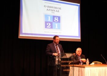 Η ΠΔΕ τιμά τα 200 χρόνια από την Ελληνική Επανάσταση