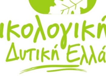 Οικολογική Δυτική Ελλάδα: Επερώτηση για την στάση της Περιφέριας προς τις προστατευόμενες περιοχές της Δυτικής Ελλάδας