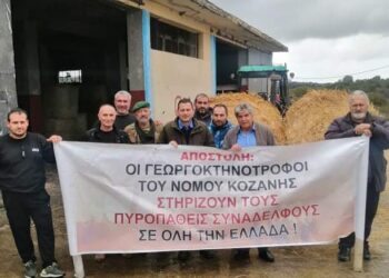 Θ.ΒΑΣΙΛΟΠΟΥΛΟΣ: Έμπρακτη στήριξη στους πυρόπληκτους κτηνοτρόφους  η αποστολή έξι φορτηγών  με ζωοτροφές από την Κοζάνη