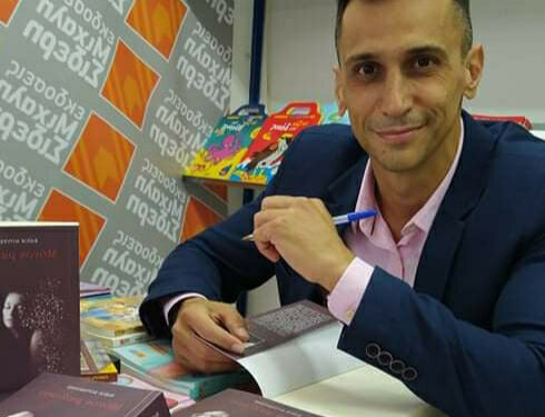 “Μόνος μαζί σου” του Βάιου Κουκκόνη