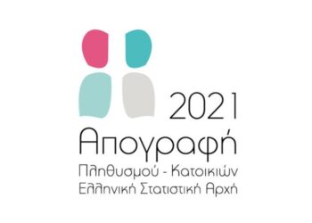 ΔΗΜΟΣ ΑΝΔΡΑΒΙΔΑΣ – ΚΥΛΛΗΝΗΣ: Παράταση μέχρι τις 23 Ιανουαρίου για την απογραφή