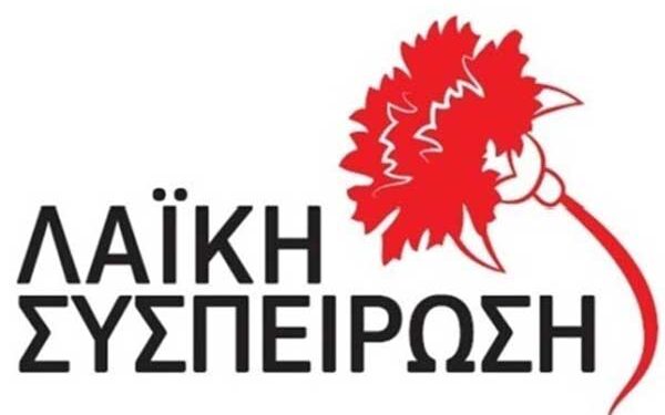 Εκλεγμένοι με τη Λαϊκή Συσπείρωση στο Ν. Ηλείας: “Να παρθούν εδώ και τώρα μέτρα για δωρεάν μαζικά και επαναλαμβανόμενα τεστ για όλο τον λαό”