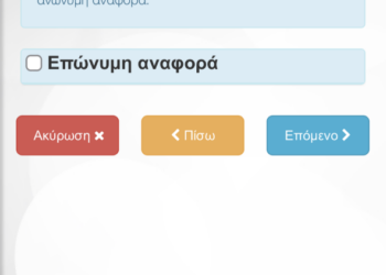 ΔΗΜΟΣ ΠΥΡΓΟΥ: Το Sense city κερδίζει «έδαφος» καθημερινά