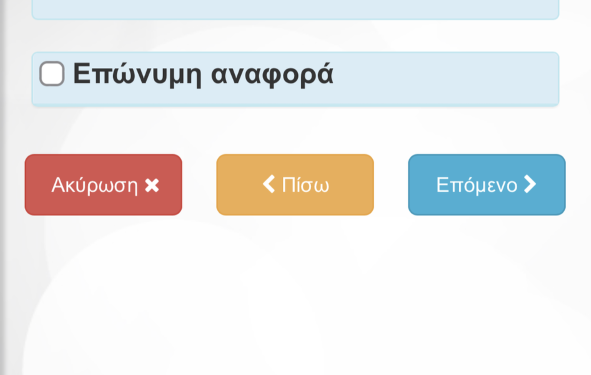 ΔΗΜΟΣ ΠΥΡΓΟΥ: Το Sense city κερδίζει «έδαφος» καθημερινά