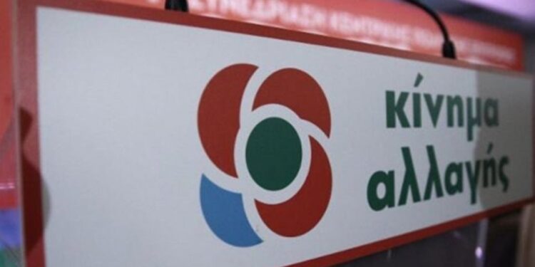 Απάντηση Ν.Ε ΚΙΝΑΛ σε Σάκη Γιατρά