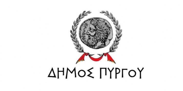 ΔΗΜΟΣ ΠΥΡΓΟΥ: Κλειστό για δύο μέρες το ταμείο