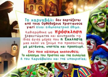 ΙΕΡΟΣ ΝΑΟΣ ΑΓΙΟΥ ΣΠΥΡΙΔΩΝΟΣ ΠΥΡΓΟΥ: Τσικνοπέμπτη – Ημέρα χαράς και ευφροσύνης