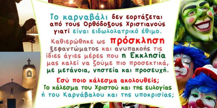 ΙΕΡΟΣ ΝΑΟΣ ΑΓΙΟΥ ΣΠΥΡΙΔΩΝΟΣ ΠΥΡΓΟΥ: Τσικνοπέμπτη – Ημέρα χαράς και ευφροσύνης