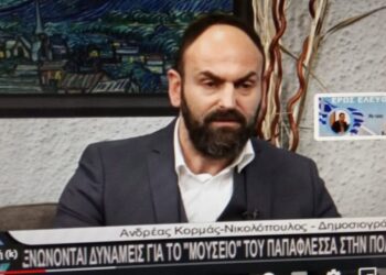 Συστράτευση για το Μουσείο Παπαφλέσσσα – Αναγνωσταρά στη Μεσσηνία (βίντεο)