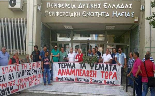 ΟΜΟΣΠΟΝΔΙΑ ΑΓΡΟΤΙΚΩΝ ΣΥΛΛΟΓΩΝ ΗΛΕΙΑΣ: “Συνεχίζουμε στον δρόμο του αγώνα για να παρθούν μέτρα επιβίωσης”