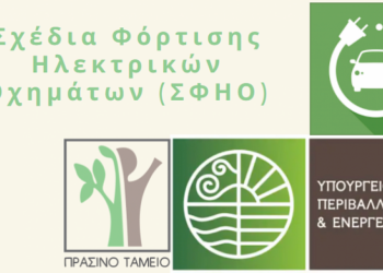 ΔΗΜΟΣ ΠΥΡΓΟΥ: Διεξαγωγή έρευνας στο πλαίσιο εκπόνησης του Σχεδίου Φόρτισης Ηλεκτρικών Οχημάτων