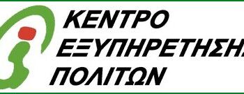 Δ/ΝΣΗ ΚΕΠ ΔΗΜΟΥ ΠΥΡΓΟΥ: Ενημέρωση σχετικά με τη χορήγηση των Δελτίων Μετακίνησης ΑμεΑ
