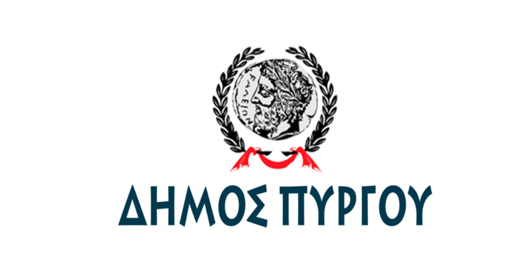 ΔΗΜΟΣ ΠΥΡΓΟΥ: Απάντηση σε δημοσίευμα “Καμία μηνυτήρια αναφορά σε υπαλλήλους”