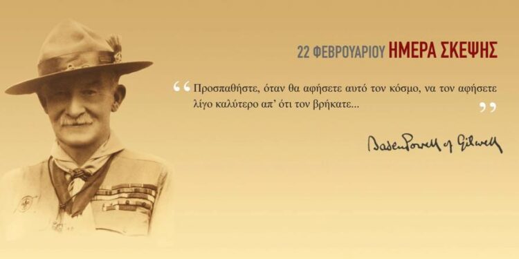 ΕΝΩΣΗ ΠΑΛΑΙΩΝ ΠΡΟΣΚΟΠΩΝ ΗΛΕΙΑΣ: “Παγκόσμια Ημέρα Σκέψης”