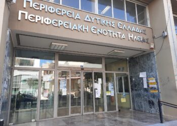 Π.Ε. ΗΛΕΙΑΣ: Εγκατάσταση Κλειστού Κυκλώματος Καμερών στο Διοικητήριο