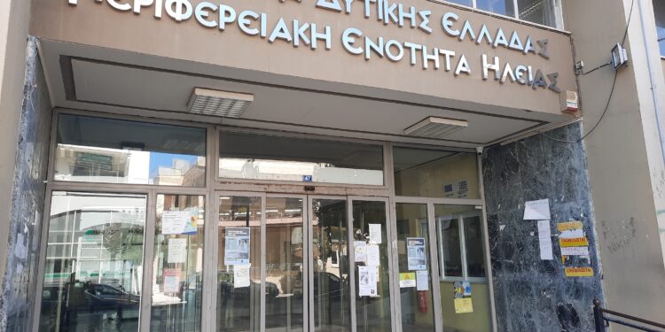 Π.Ε. ΗΛΕΙΑΣ: Εγκατάσταση Κλειστού Κυκλώματος Καμερών στο Διοικητήριο