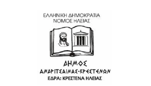 ΔΗΜΟΣ ΑΝΔΡΙΤΣΑΙΝΑΣ – ΚΡΕΣΤΕΝΩΝ: Rapid test σε Βρίνα και Κρέστενα
