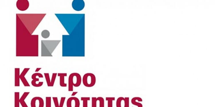 ΚΕΝΤΡΟ ΚΟΙΝΟΤΗΤΑΣ Δ. ΗΛΙΔΑΣ: Εξετάστηκαν και εμβολιάστηκαν παιδιά