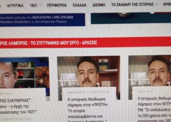 ΘΕΟΔΩΡΟΣ ΛΑΜΠΡΟΣ: Το συγγραφικό του έργο και οι δράσεις του