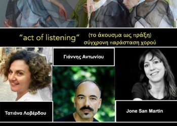 Για πρώτη φορά στην Ηλεία μια καινοτόμα  καλλιτεχνική δράση χορού