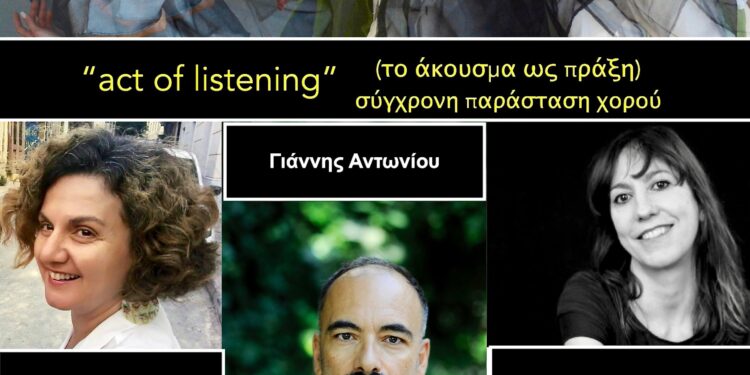 Για πρώτη φορά στην Ηλεία μια καινοτόμα καλλιτεχνική δράση χορού