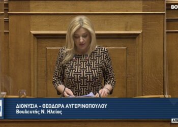 ΔΙΟΝΥΣΙΑ ΑΥΓΕΡΙΝΟΠΟΥΛΟΥ: Ομιλία στη Βουλή επί του νομοσχεδίου για την οπαδική βία