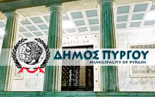 ΔΗΜΟΣ ΠΥΡΓΟΥ: Νέοι πρόεδροι στο τιμόνι του ΔΛΤΠ, ΔΟΠΠ και Σχολική Επιτροπή Δευτεροβάθμιας εκπαίδευσης