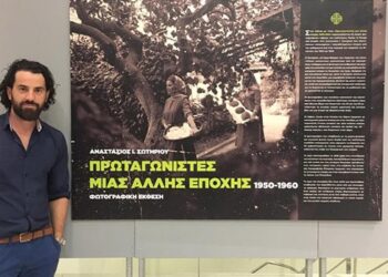 «Πρωταγωνιστές μιας άλλης εποχής 1950-1960» στο Αρχαιολογικό Μουσείο Πύργου